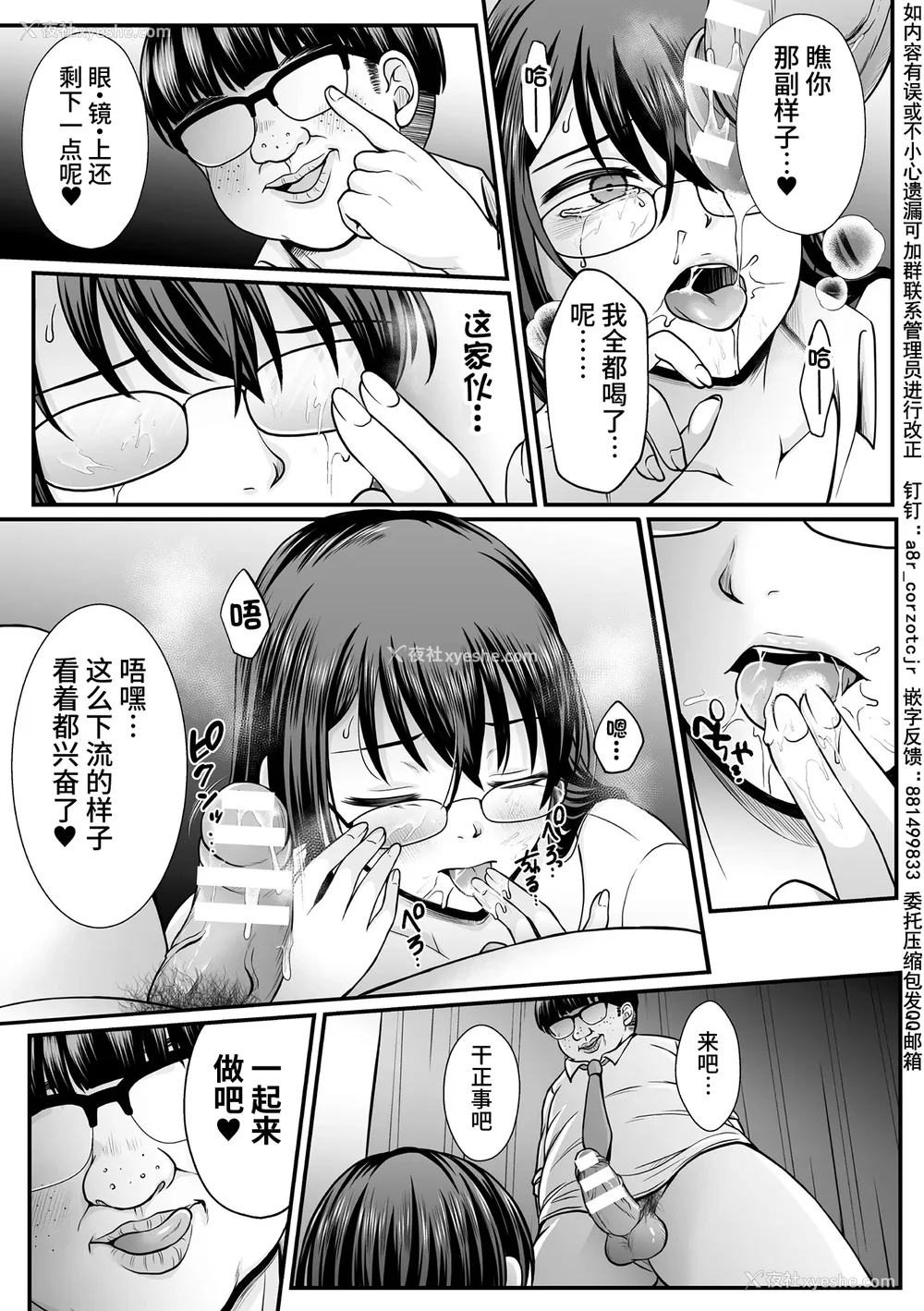 54P - [でんぱゆっくり] 魔法少女マジピュア～NTR调教に堕ちるW魔法少女～ THE COMIC 第1~11话 [中国翻訳][疏码][逃亡者×真不可视汉化组][DL版]