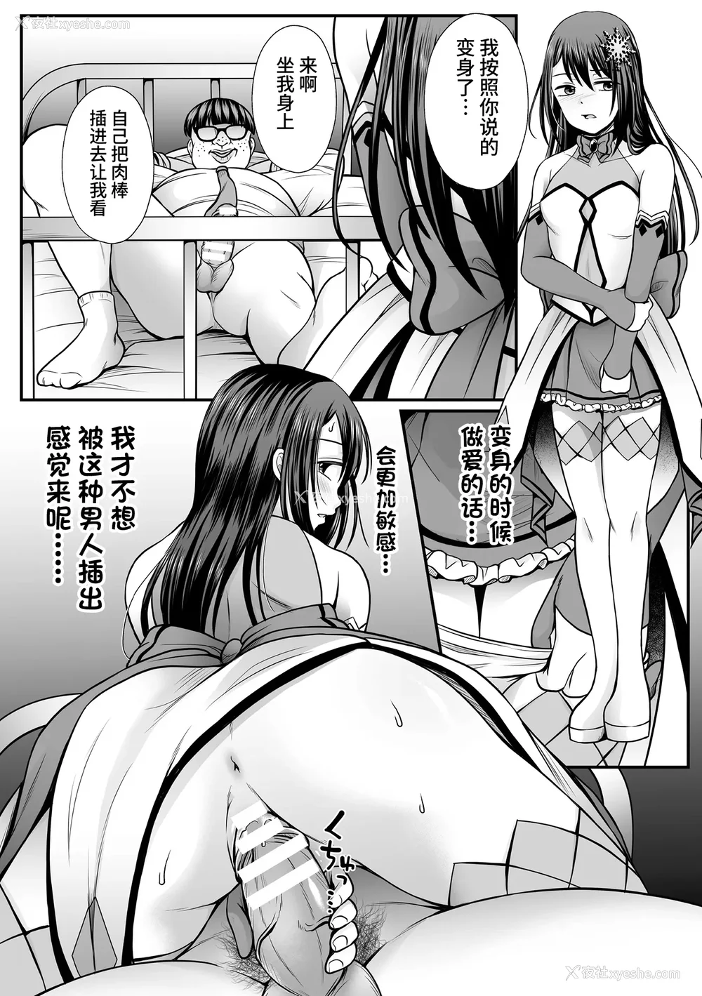 55P - [でんぱゆっくり] 魔法少女マジピュア～NTR调教に堕ちるW魔法少女～ THE COMIC 第1~11话 [中国翻訳][疏码][逃亡者×真不可视汉化组][DL版]