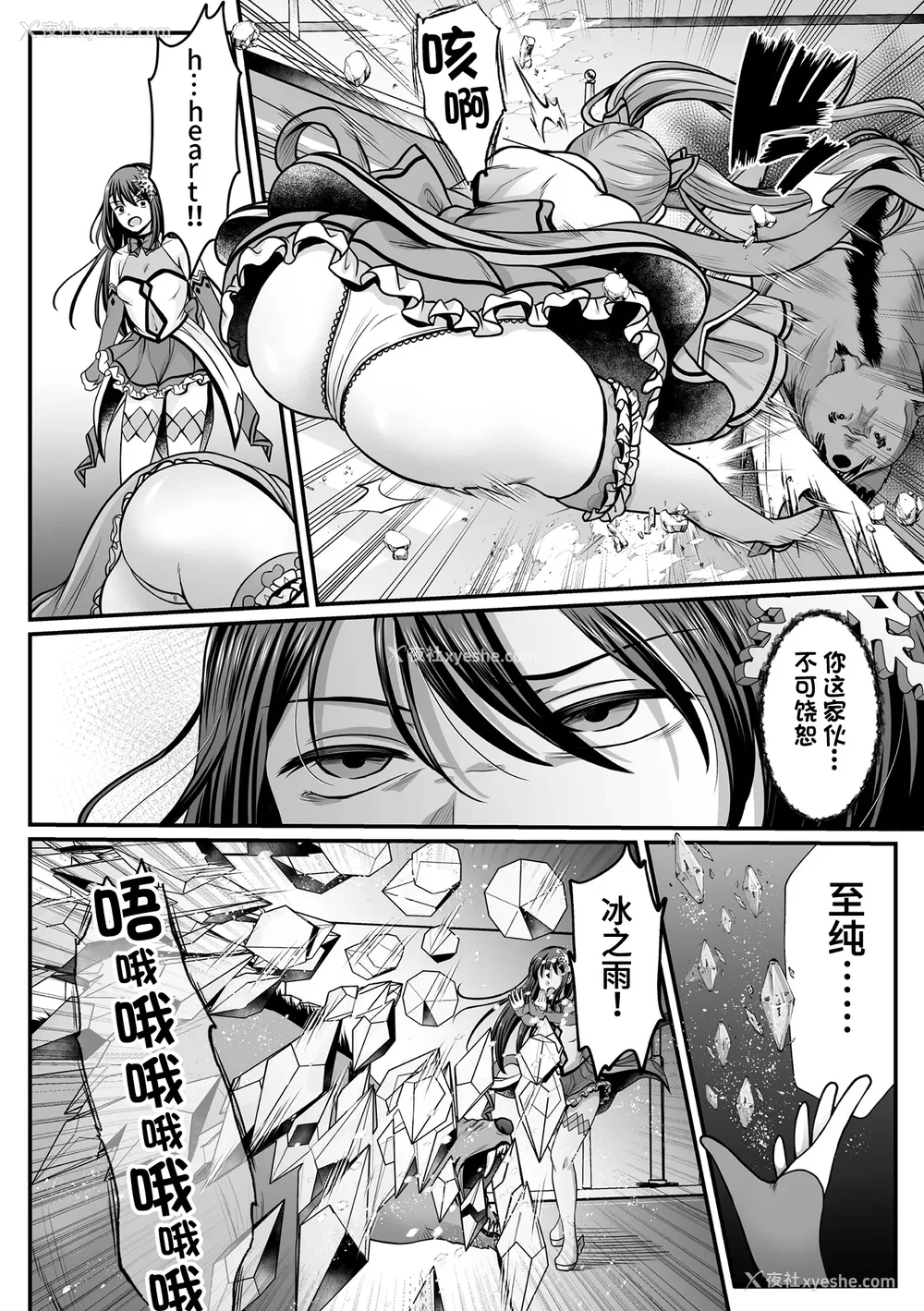 65P - [でんぱゆっくり] 魔法少女マジピュア～NTR调教に堕ちるW魔法少女～ THE COMIC 第1~11话 [中国翻訳][疏码][逃亡者×真不可视汉化组][DL版]