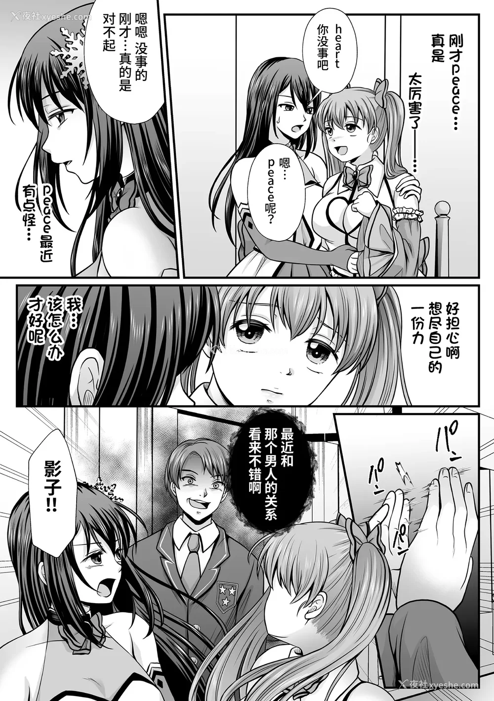 66P - [でんぱゆっくり] 魔法少女マジピュア～NTR调教に堕ちるW魔法少女～ THE COMIC 第1~11话 [中国翻訳][疏码][逃亡者×真不可视汉化组][DL版]
