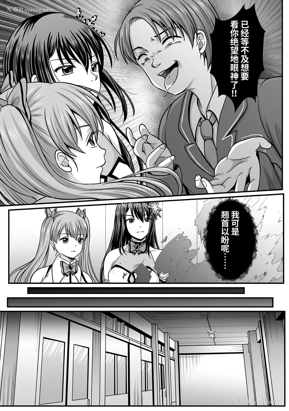 68P - [でんぱゆっくり] 魔法少女マジピュア～NTR调教に堕ちるW魔法少女～ THE COMIC 第1~11话 [中国翻訳][疏码][逃亡者×真不可视汉化组][DL版]