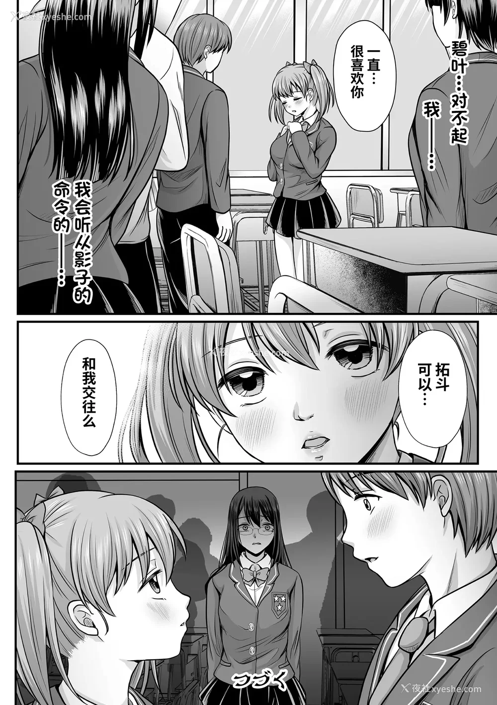 69P - [でんぱゆっくり] 魔法少女マジピュア～NTR调教に堕ちるW魔法少女～ THE COMIC 第1~11话 [中国翻訳][疏码][逃亡者×真不可视汉化组][DL版]
