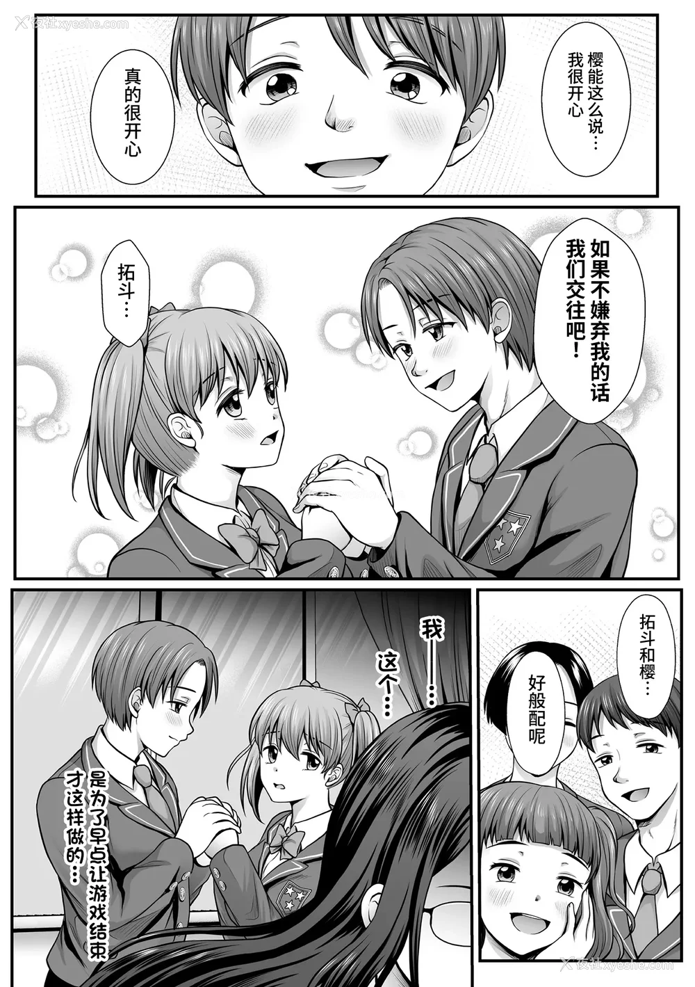 71P - [でんぱゆっくり] 魔法少女マジピュア～NTR调教に堕ちるW魔法少女～ THE COMIC 第1~11话 [中国翻訳][疏码][逃亡者×真不可视汉化组][DL版]