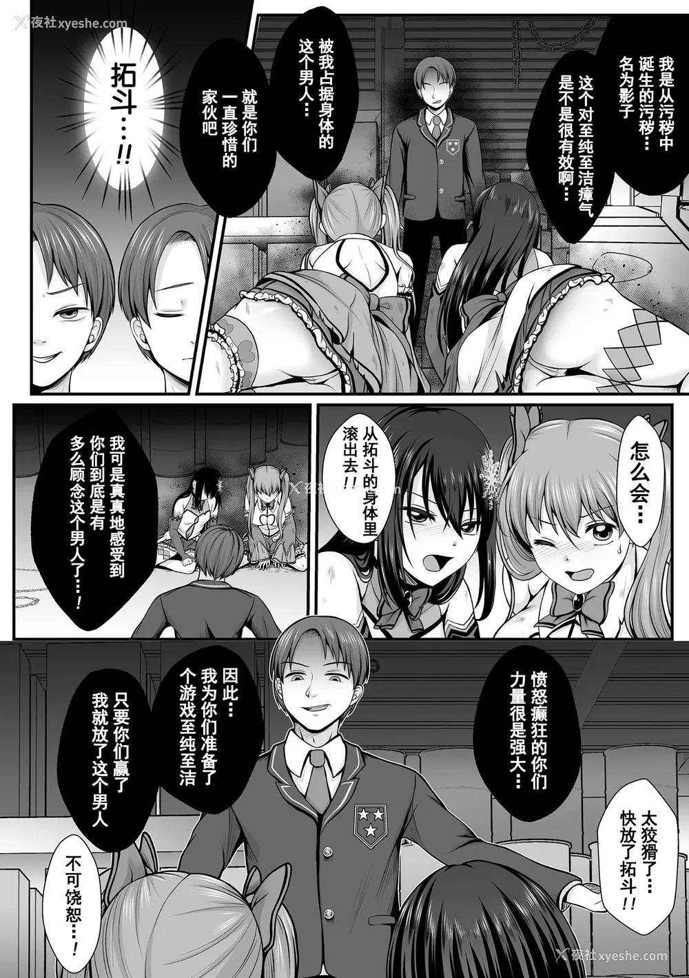 7P - [でんぱゆっくり] 魔法少女マジピュア～NTR调教に堕ちるW魔法少女～ THE COMIC 第1~11话 [中国翻訳][疏码][逃亡者×真不可视汉化组][DL版]