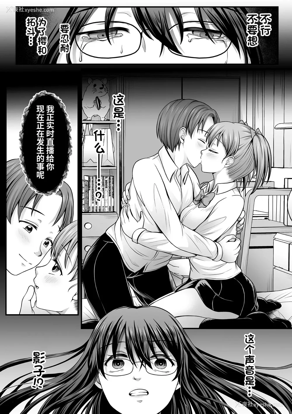 81P - [でんぱゆっくり] 魔法少女マジピュア～NTR调教に堕ちるW魔法少女～ THE COMIC 第1~11话 [中国翻訳][疏码][逃亡者×真不可视汉化组][DL版]