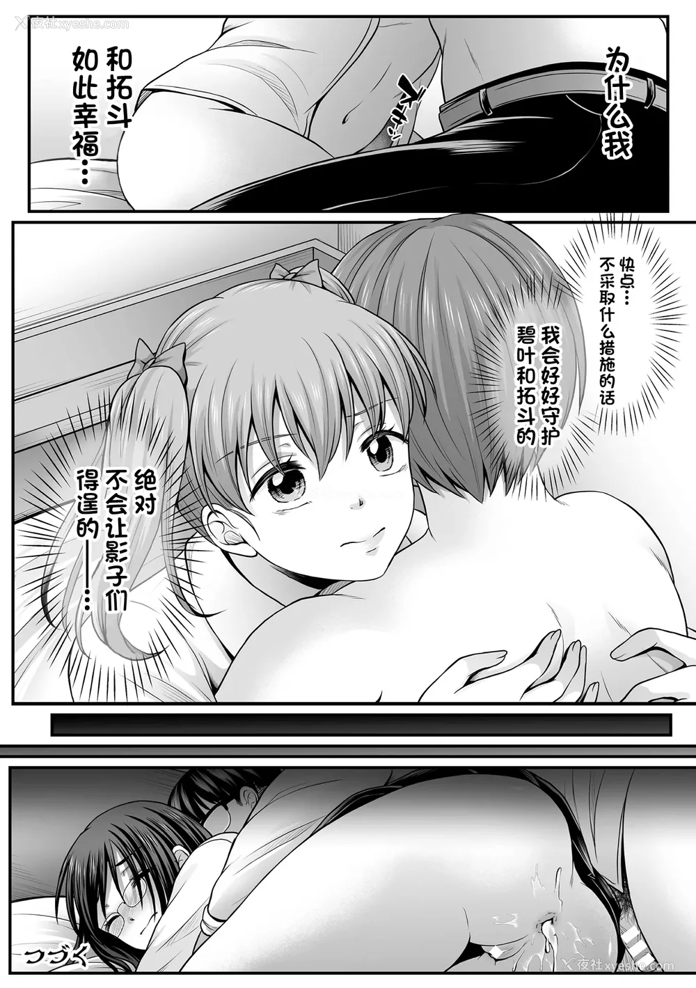 91P - [でんぱゆっくり] 魔法少女マジピュア～NTR调教に堕ちるW魔法少女～ THE COMIC 第1~11话 [中国翻訳][疏码][逃亡者×真不可视汉化组][DL版]
