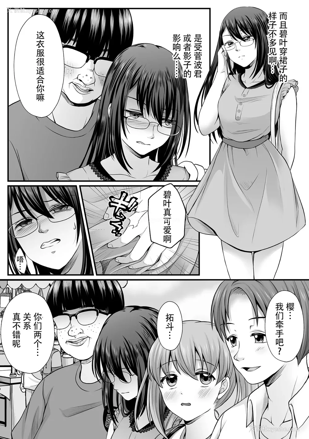 93P - [でんぱゆっくり] 魔法少女マジピュア～NTR调教に堕ちるW魔法少女～ THE COMIC 第1~11话 [中国翻訳][疏码][逃亡者×真不可视汉化组][DL版]