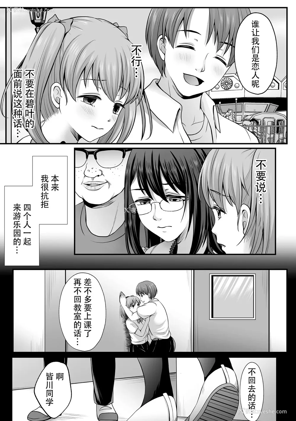 94P - [でんぱゆっくり] 魔法少女マジピュア～NTR调教に堕ちるW魔法少女～ THE COMIC 第1~11话 [中国翻訳][疏码][逃亡者×真不可视汉化组][DL版]