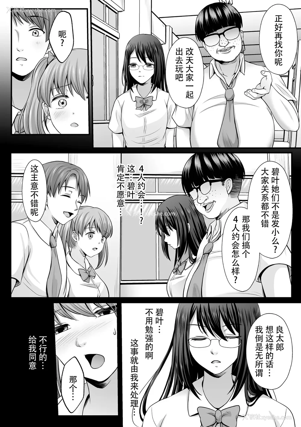 95P - [でんぱゆっくり] 魔法少女マジピュア～NTR调教に堕ちるW魔法少女～ THE COMIC 第1~11话 [中国翻訳][疏码][逃亡者×真不可视汉化组][DL版]