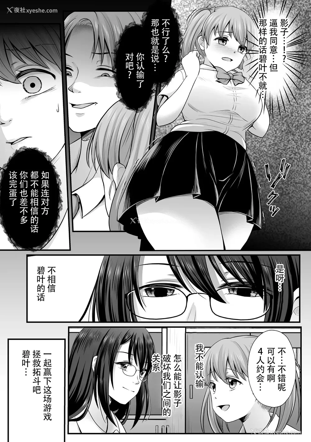 96P - [でんぱゆっくり] 魔法少女マジピュア～NTR调教に堕ちるW魔法少女～ THE COMIC 第1~11话 [中国翻訳][疏码][逃亡者×真不可视汉化组][DL版]