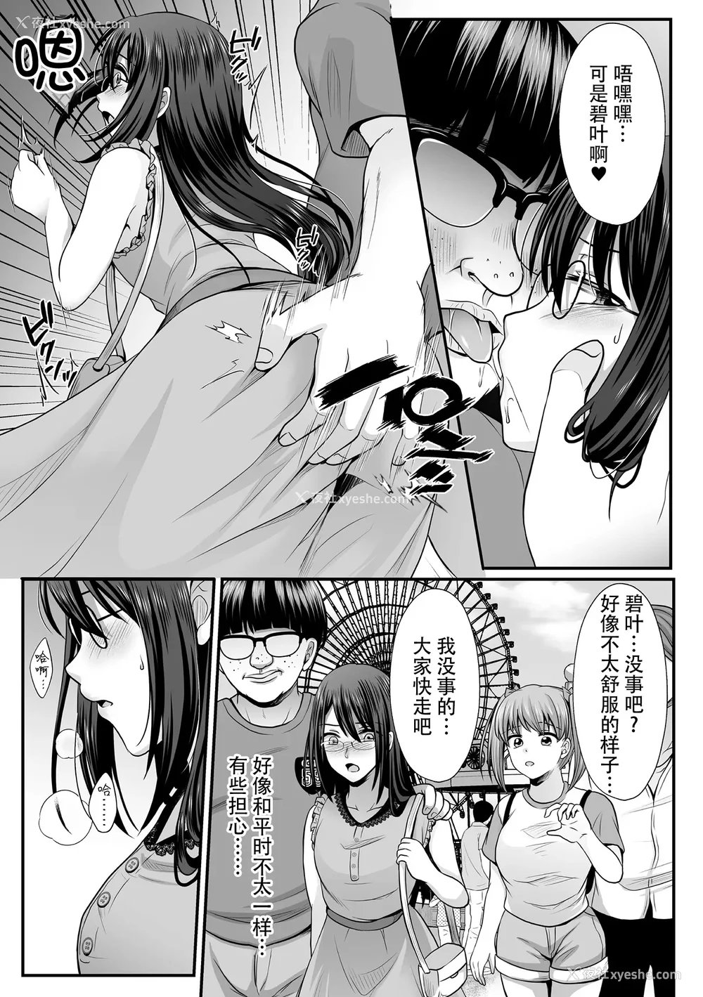 98P - [でんぱゆっくり] 魔法少女マジピュア～NTR调教に堕ちるW魔法少女～ THE COMIC 第1~11话 [中国翻訳][疏码][逃亡者×真不可视汉化组][DL版]