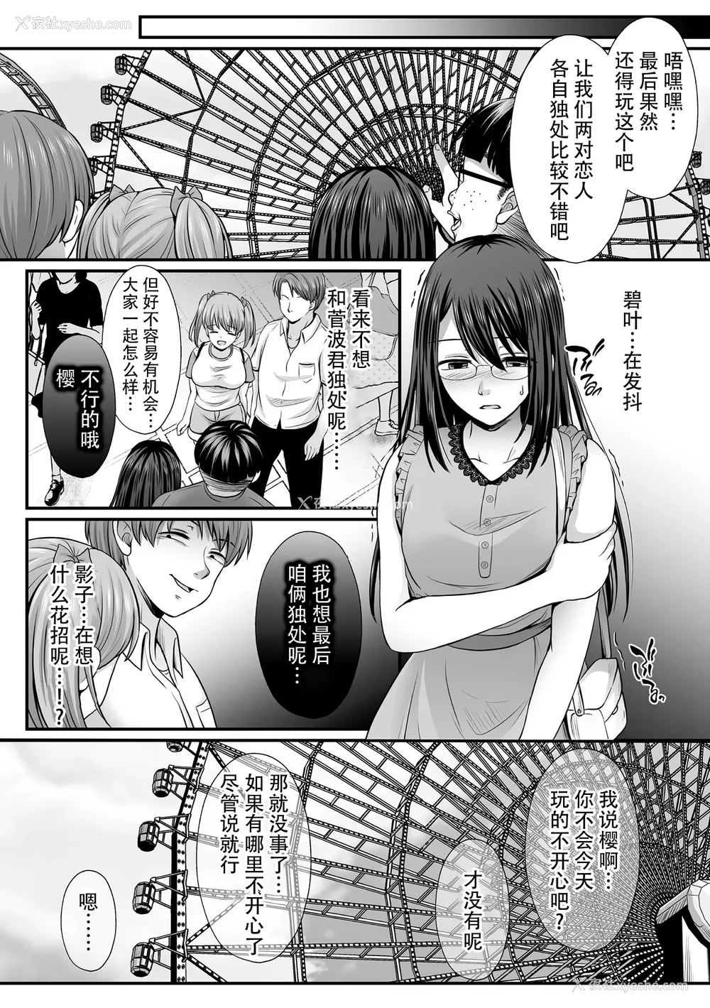 99P - [でんぱゆっくり] 魔法少女マジピュア～NTR调教に堕ちるW魔法少女～ THE COMIC 第1~11话 [中国翻訳][疏码][逃亡者×真不可视汉化组][DL版]