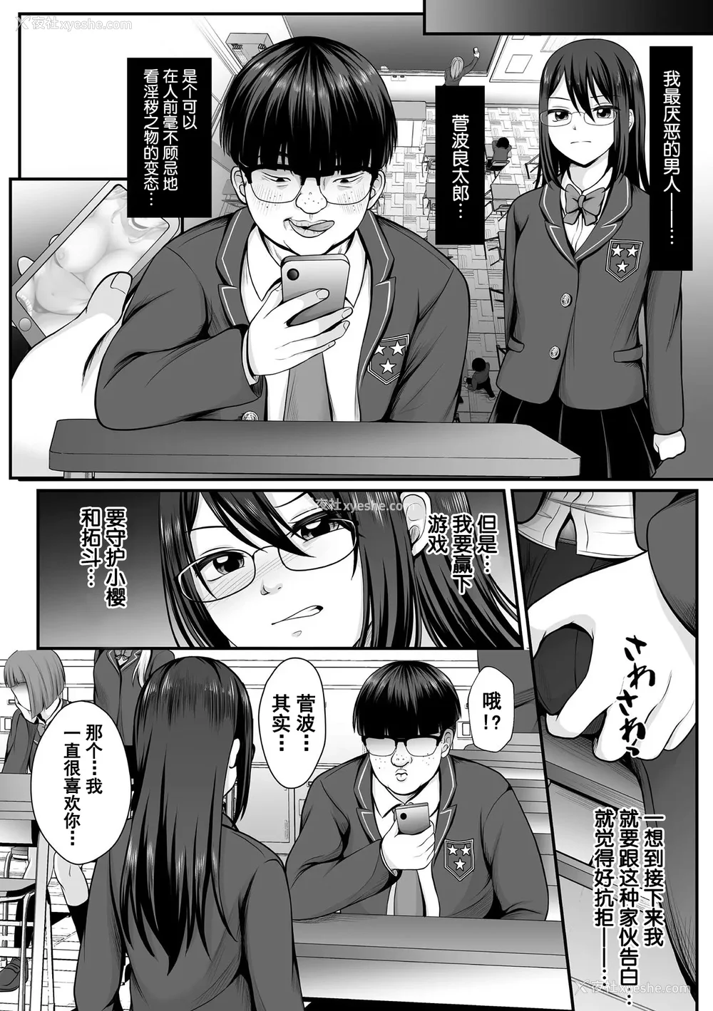 9P - [でんぱゆっくり] 魔法少女マジピュア～NTR调教に堕ちるW魔法少女～ THE COMIC 第1~11话 [中国翻訳][疏码][逃亡者×真不可视汉化组][DL版]