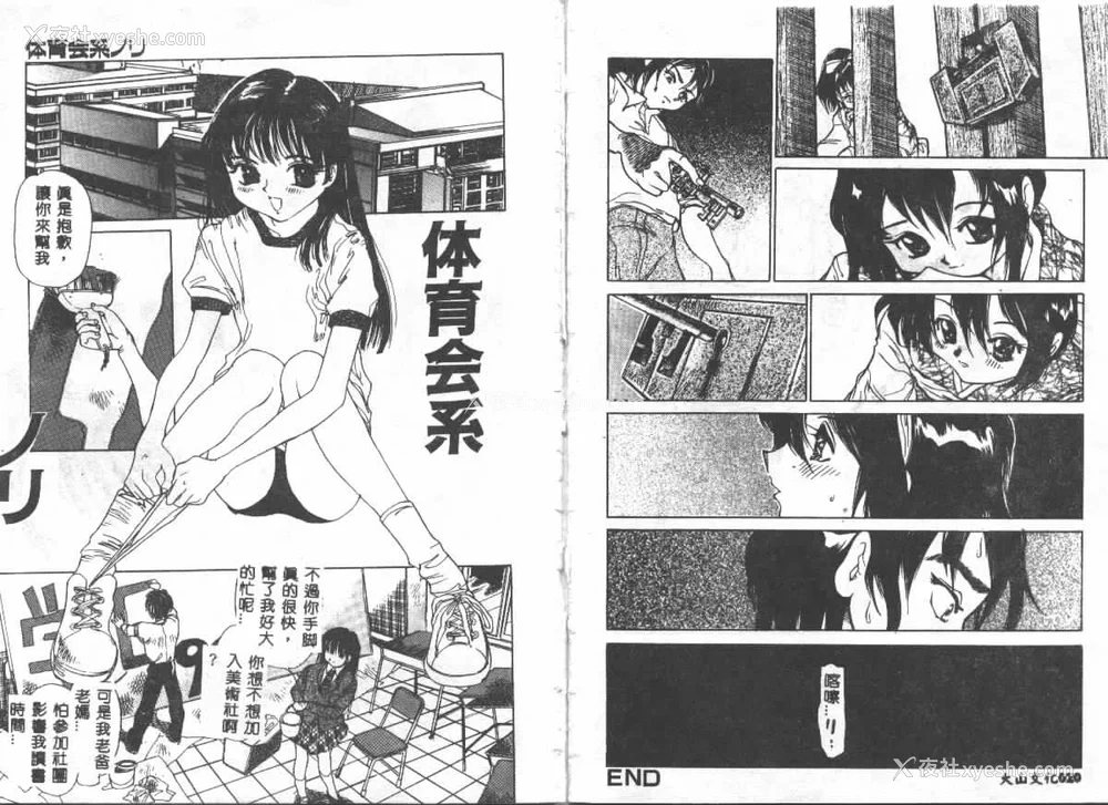 12P - [苇原将军] 悦虐絵図