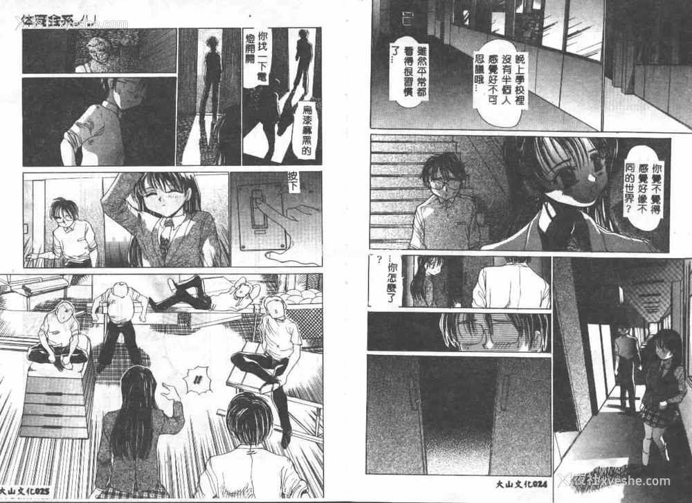 14P - [苇原将军] 悦虐絵図
