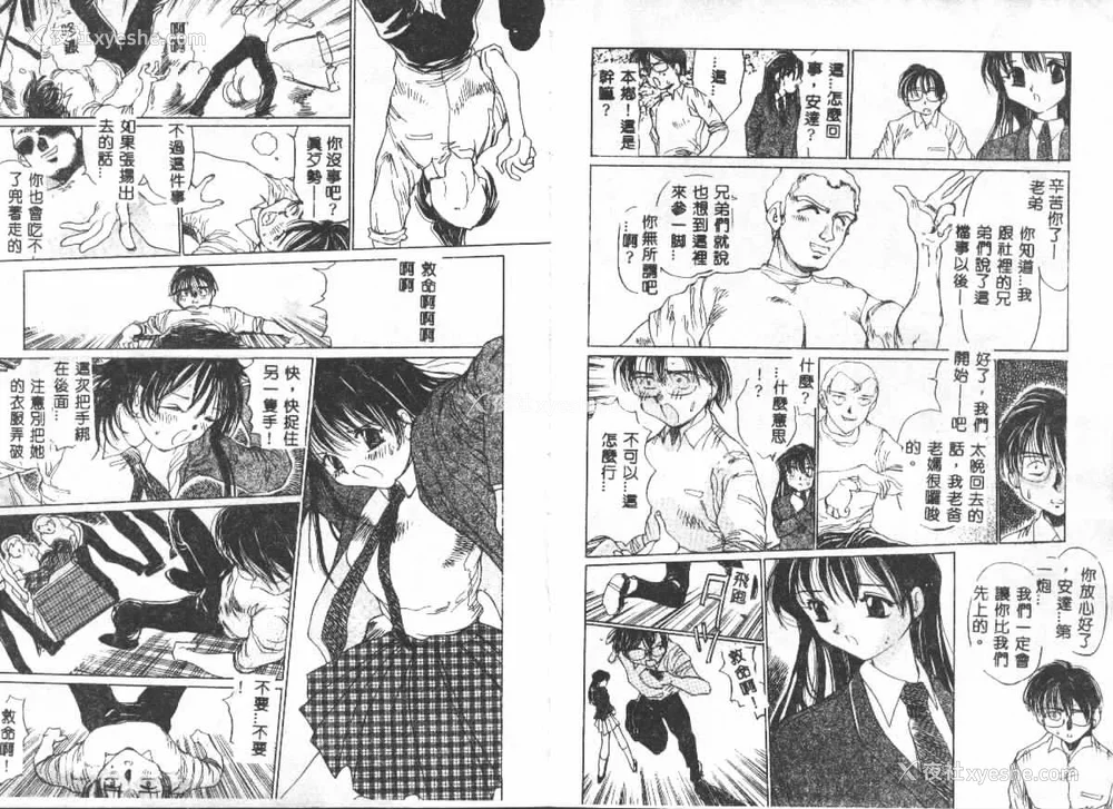 15P - [苇原将军] 悦虐絵図