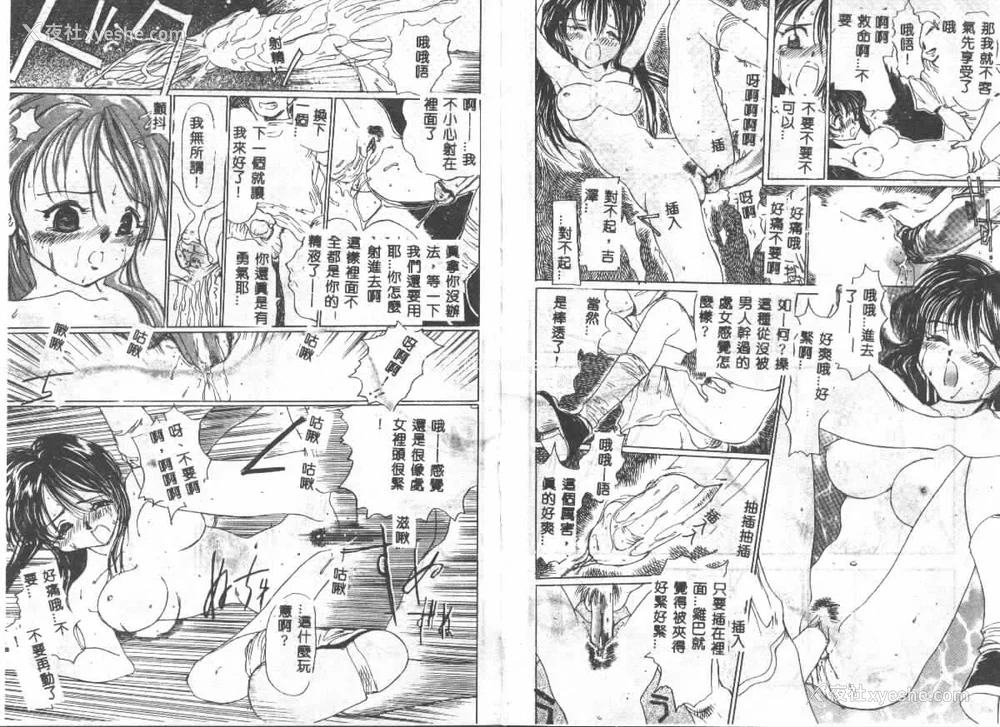 18P - [苇原将军] 悦虐絵図