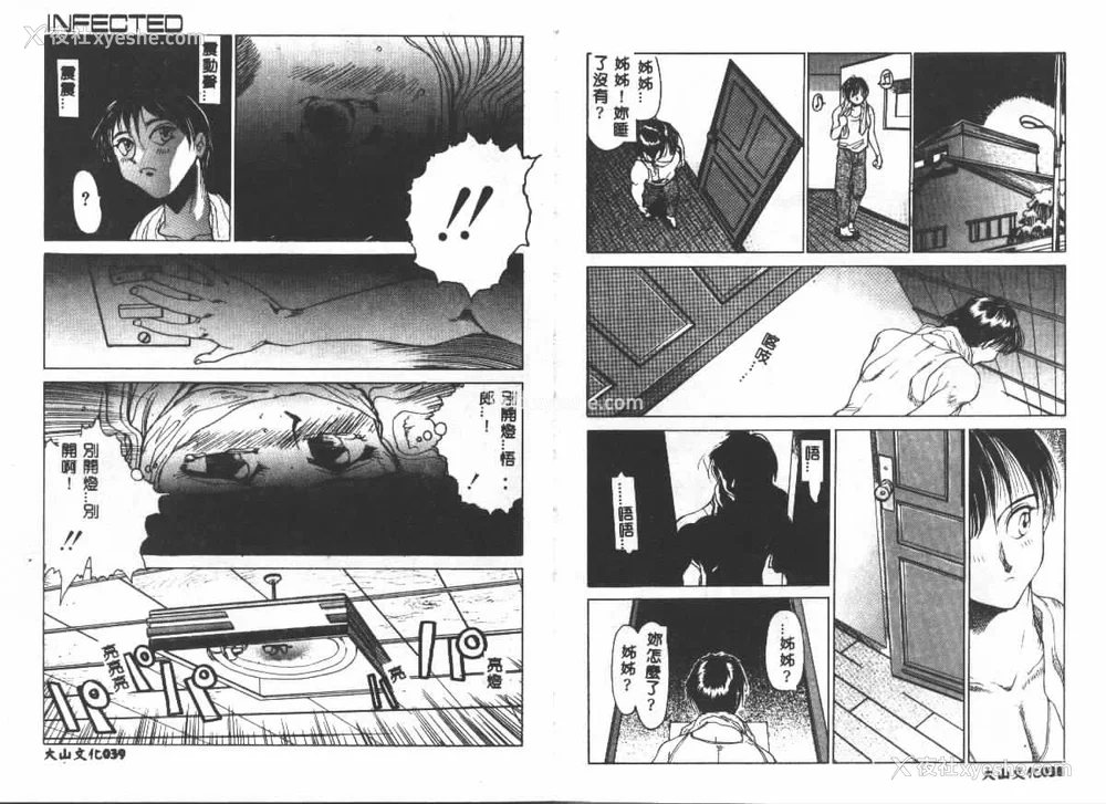 21P - [苇原将军] 悦虐絵図