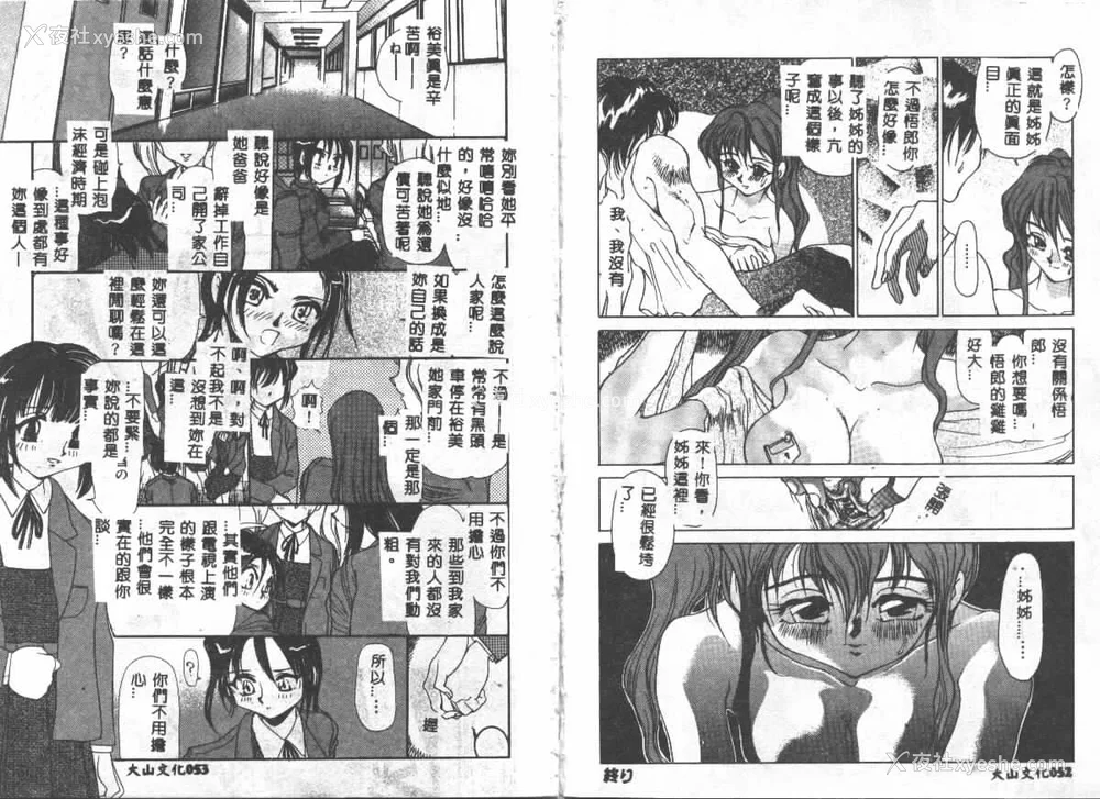28P - [苇原将军] 悦虐絵図