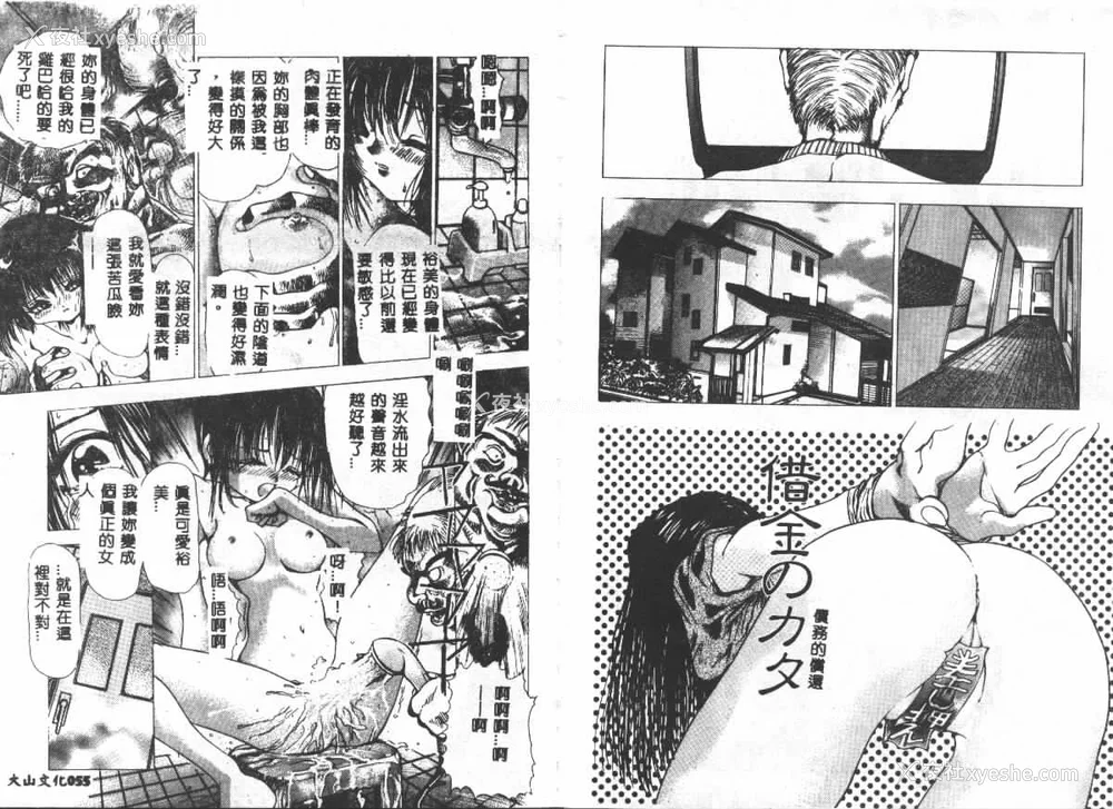 29P - [苇原将军] 悦虐絵図
