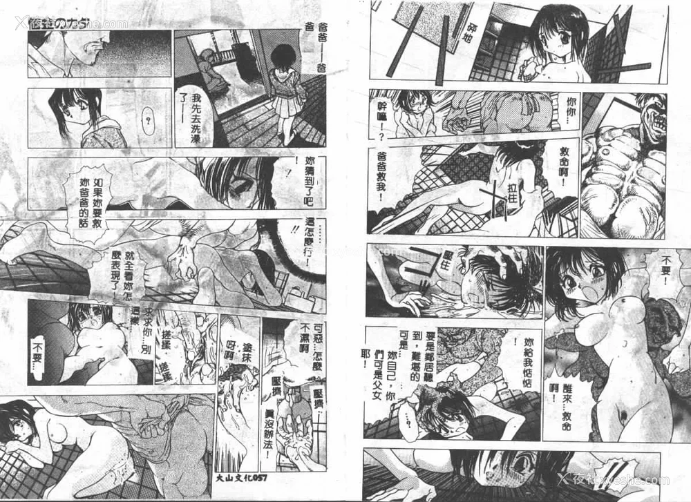 30P - [苇原将军] 悦虐絵図