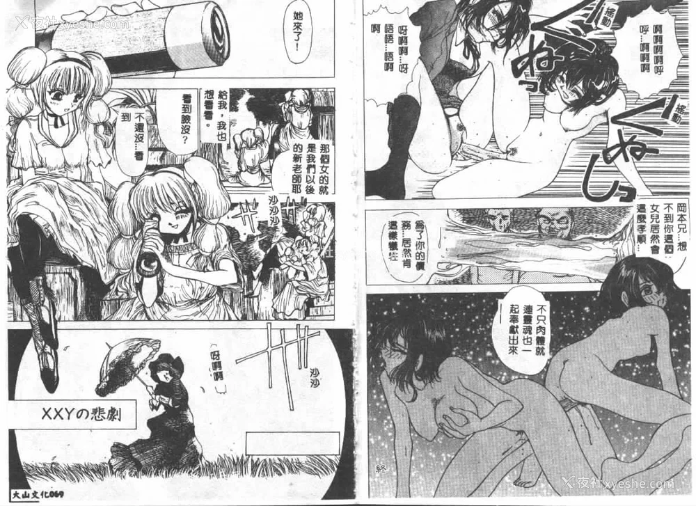 36P - [苇原将军] 悦虐絵図