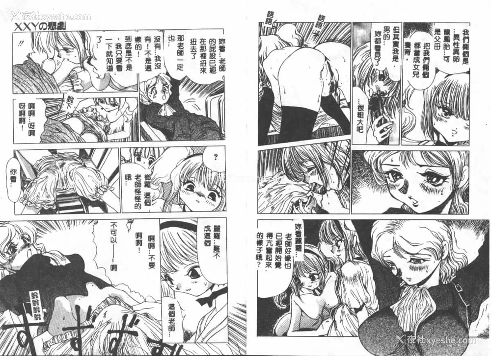 40P - [苇原将军] 悦虐絵図