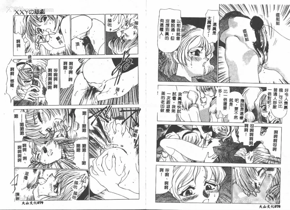 41P - [苇原将军] 悦虐絵図