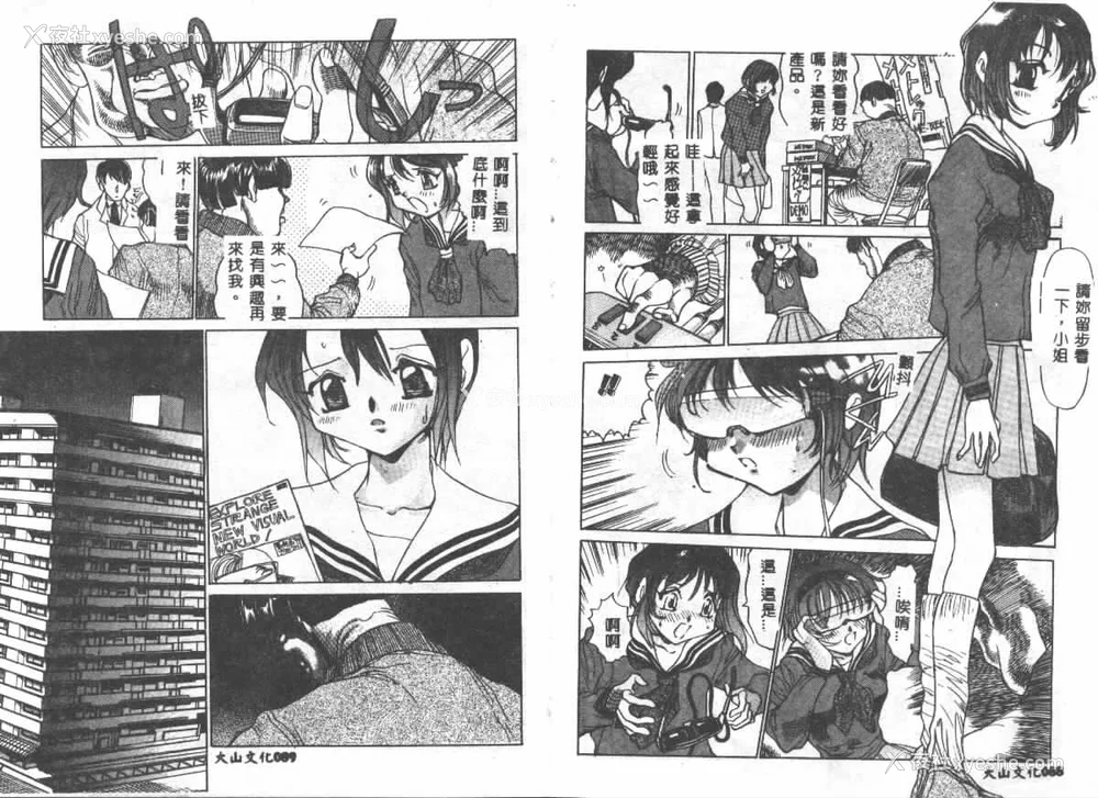 46P - [苇原将军] 悦虐絵図