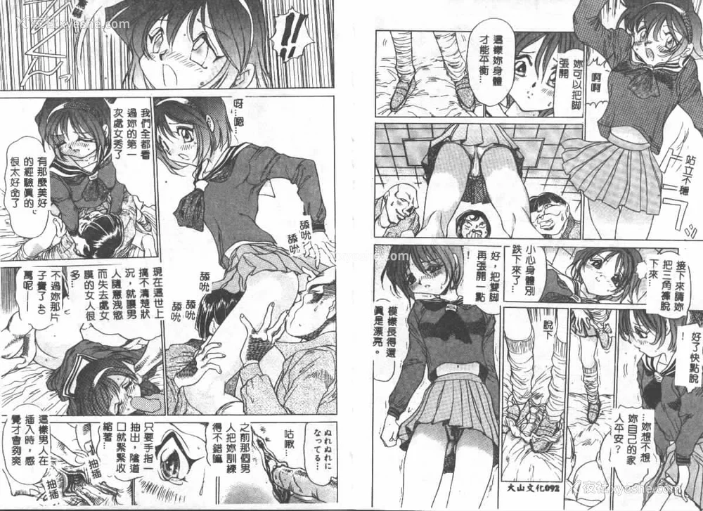 48P - [苇原将军] 悦虐絵図