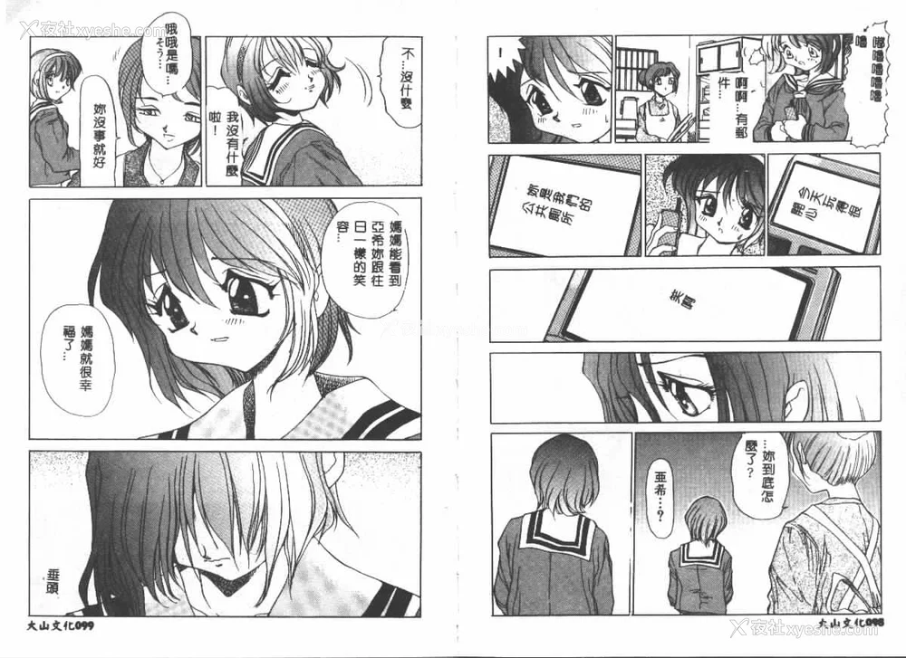 51P - [苇原将军] 悦虐絵図