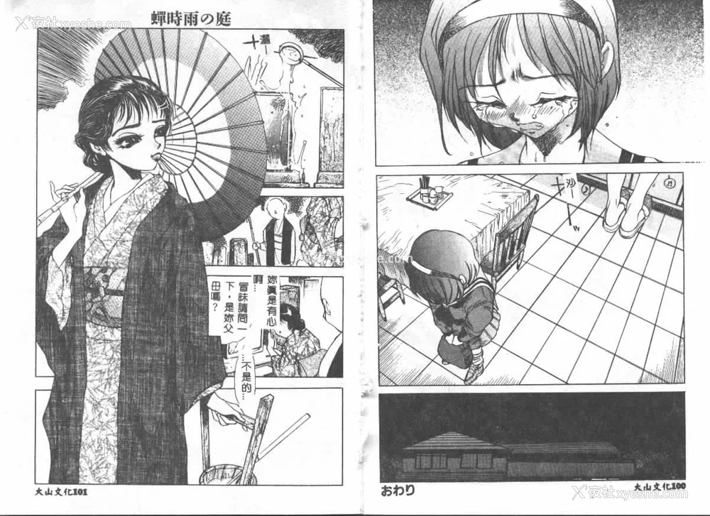 52P - [苇原将军] 悦虐絵図