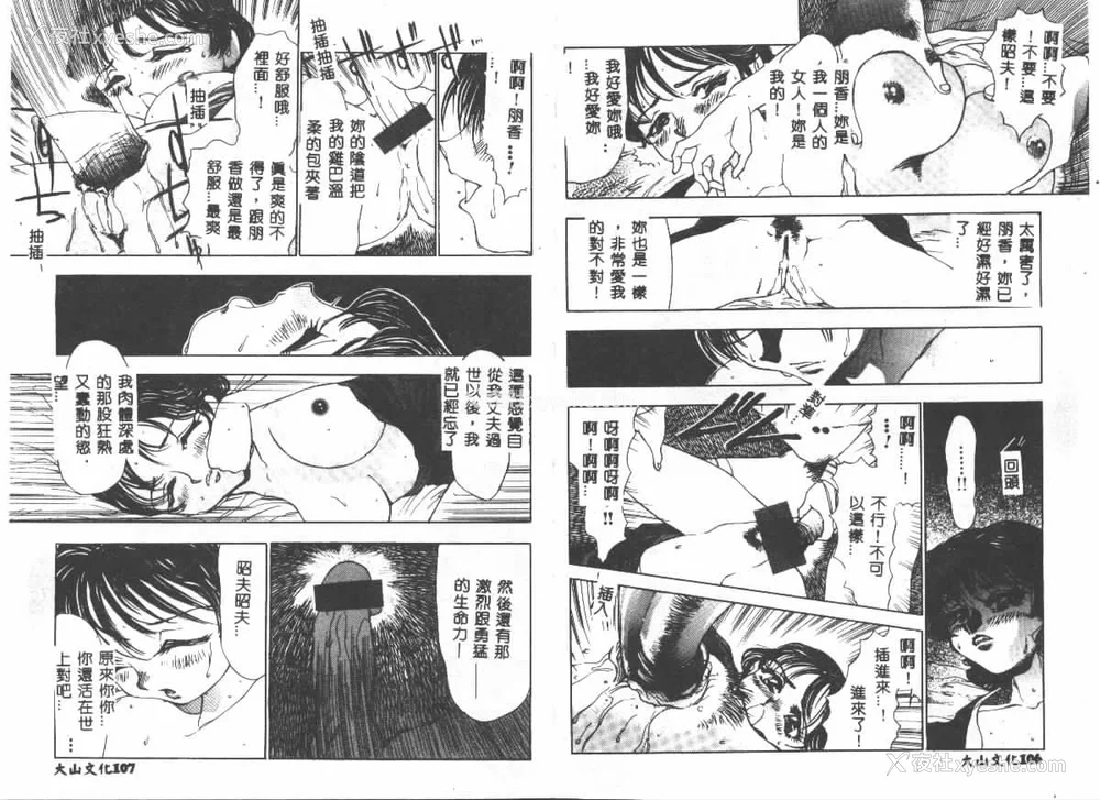55P - [苇原将军] 悦虐絵図