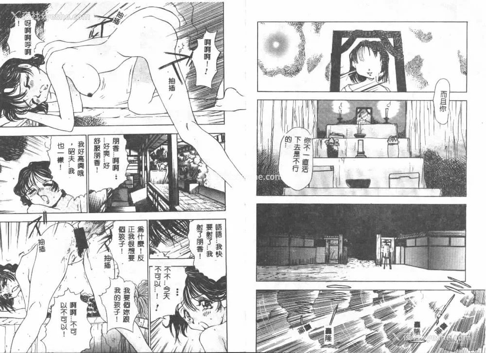 56P - [苇原将军] 悦虐絵図