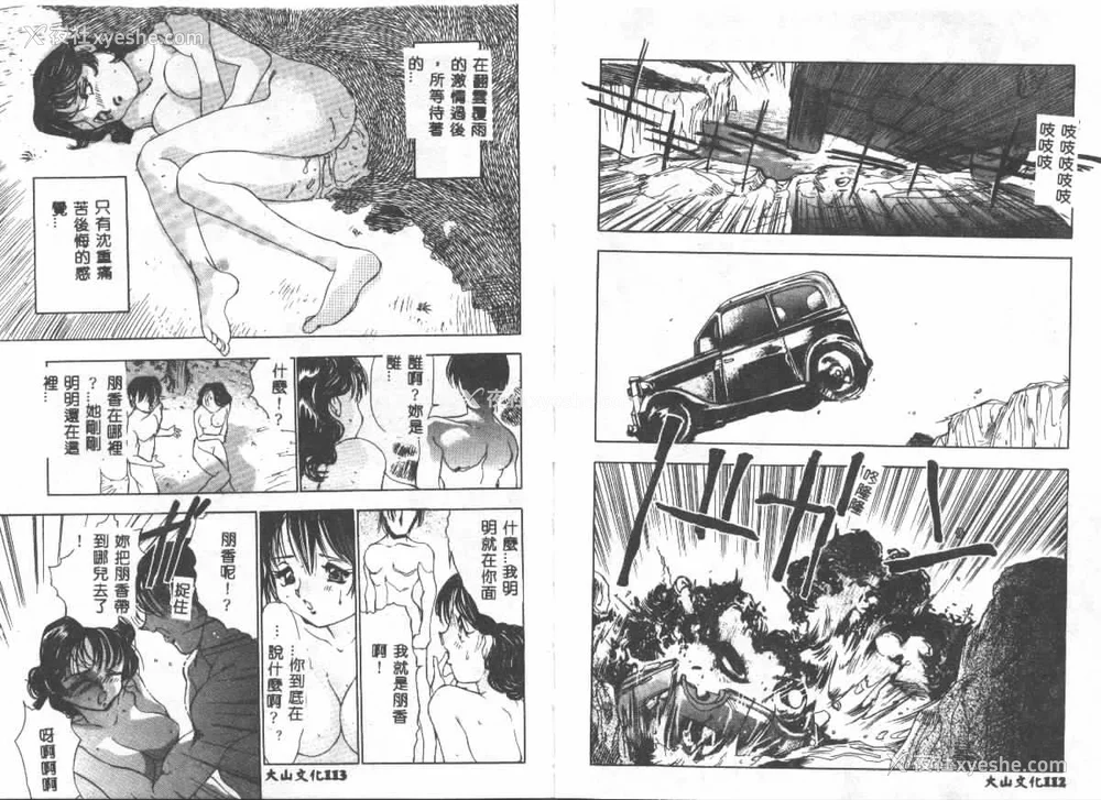 57P - [苇原将军] 悦虐絵図