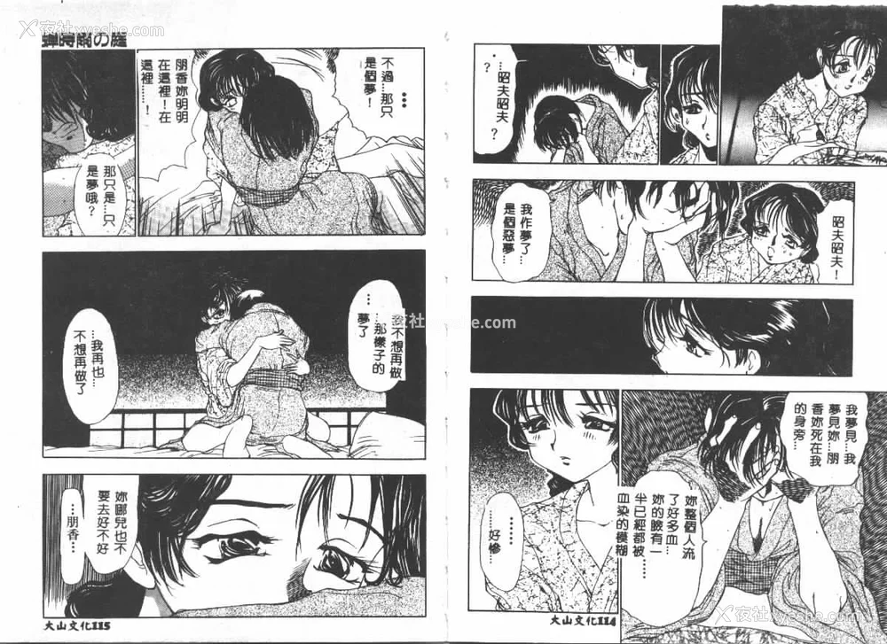 58P - [苇原将军] 悦虐絵図