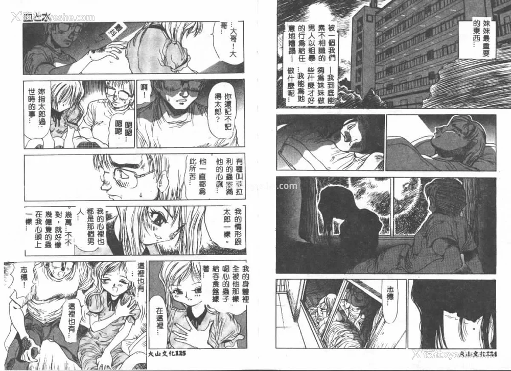 63P - [苇原将军] 悦虐絵図