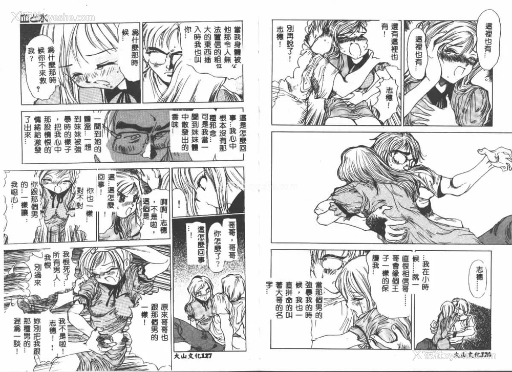 64P - [苇原将军] 悦虐絵図