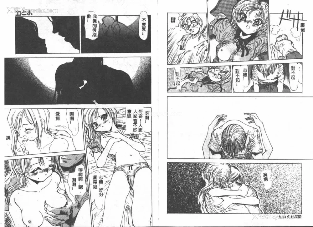 65P - [苇原将军] 悦虐絵図