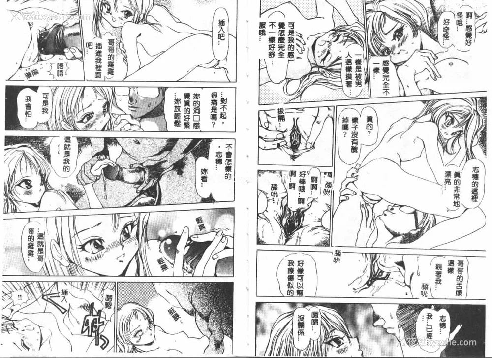 66P - [苇原将军] 悦虐絵図