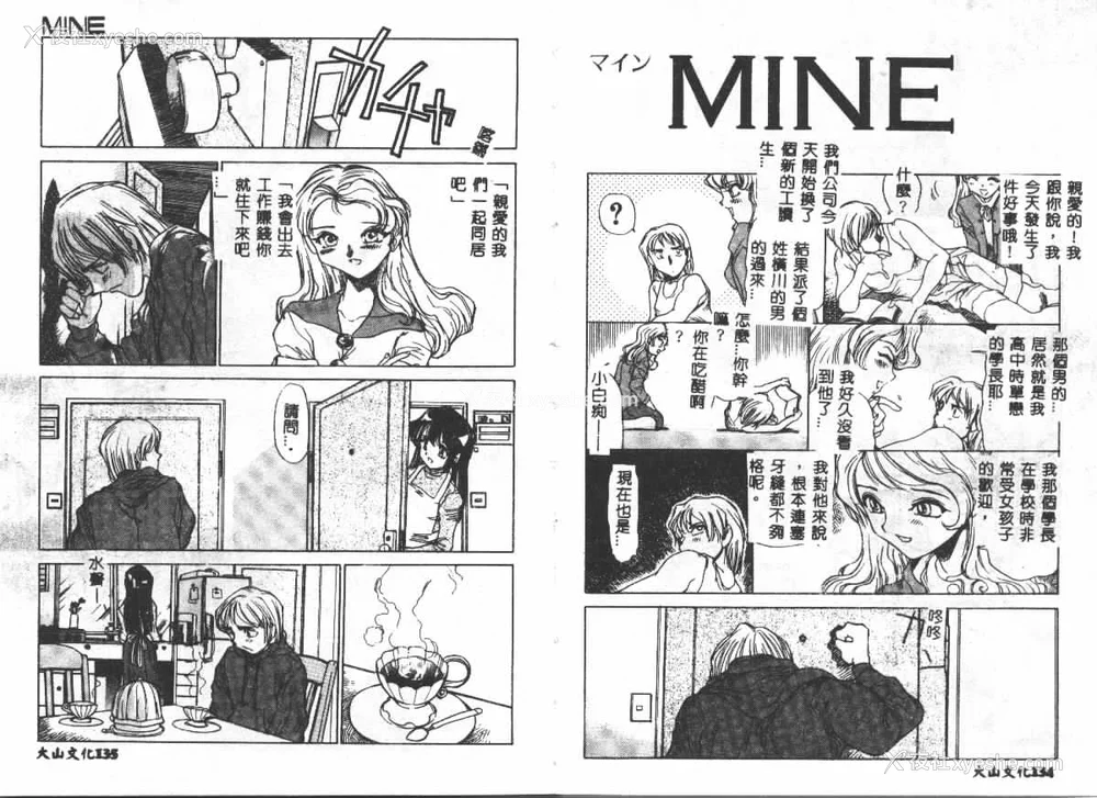 68P - [苇原将军] 悦虐絵図