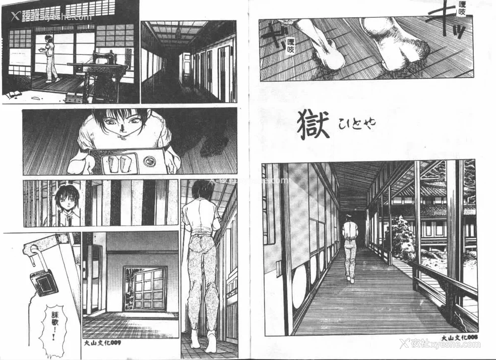6P - [苇原将军] 悦虐絵図