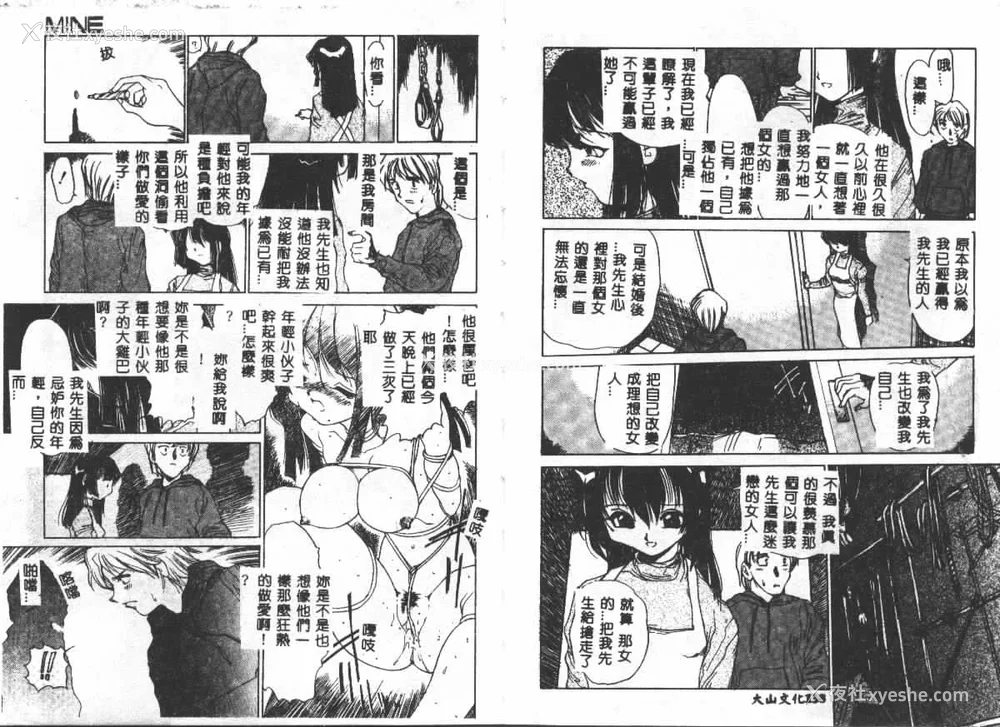 70P - [苇原将军] 悦虐絵図