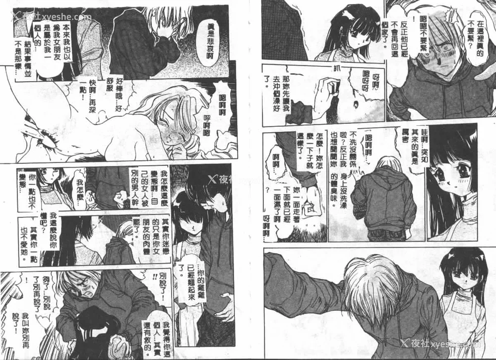 71P - [苇原将军] 悦虐絵図