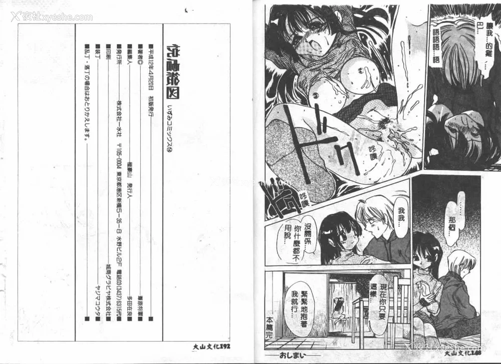 75P - [苇原将军] 悦虐絵図