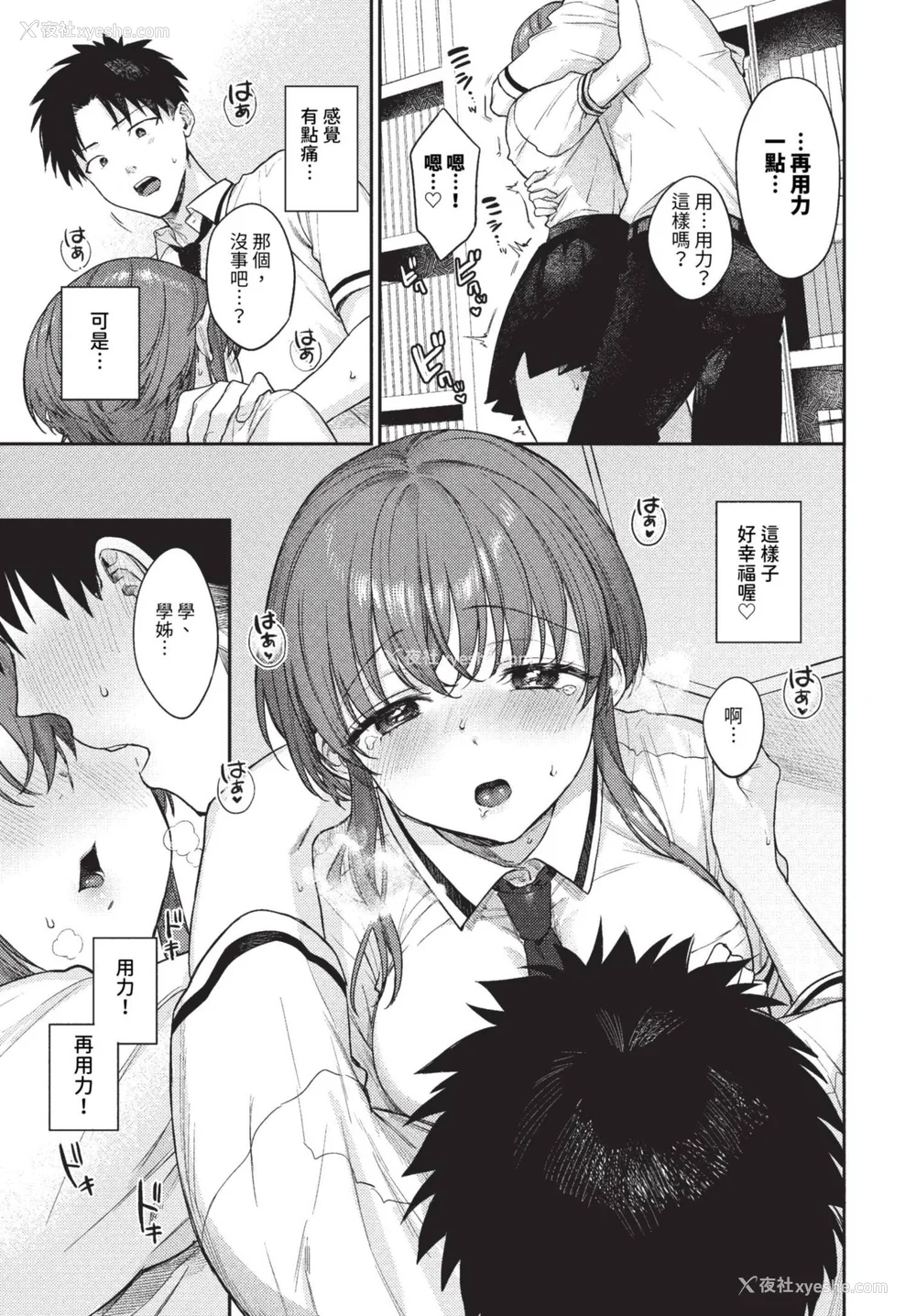 101P - [花兄けい] むっつりぶるーむ [中文] [无修正]