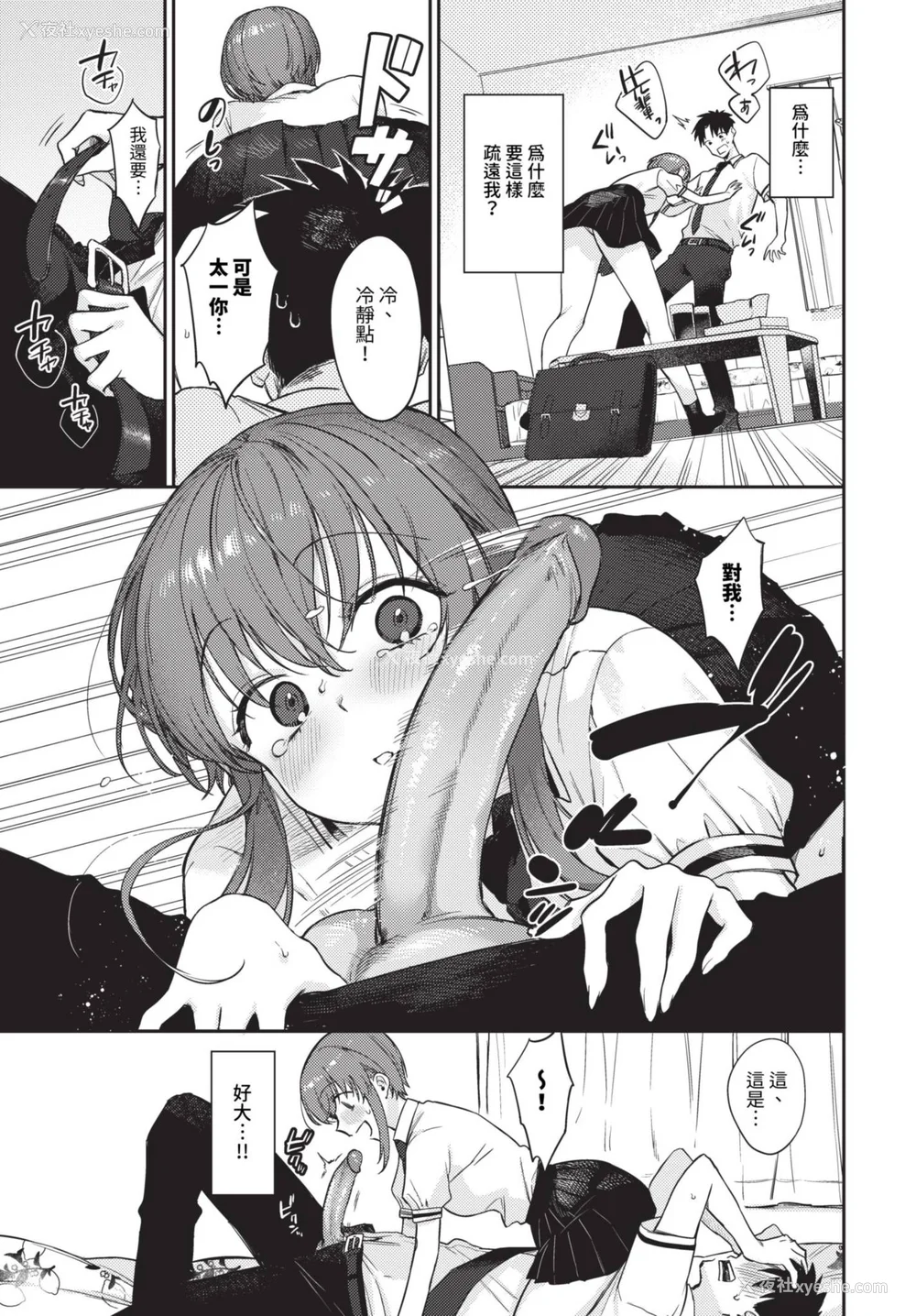 103P - [花兄けい] むっつりぶるーむ [中文] [无修正]