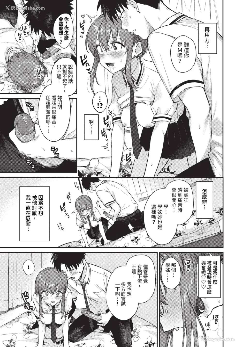 107P - [花兄けい] むっつりぶるーむ [中文] [无修正]