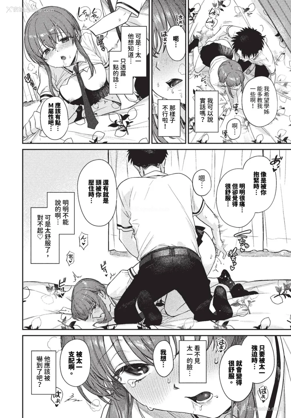 108P - [花兄けい] むっつりぶるーむ [中文] [无修正]