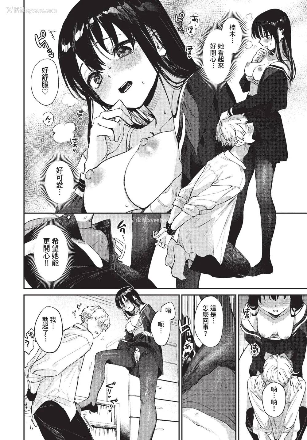 10P - [花兄けい] むっつりぶるーむ [中文] [无修正]